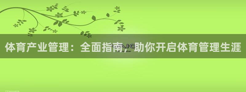 必一体育网页版登录：